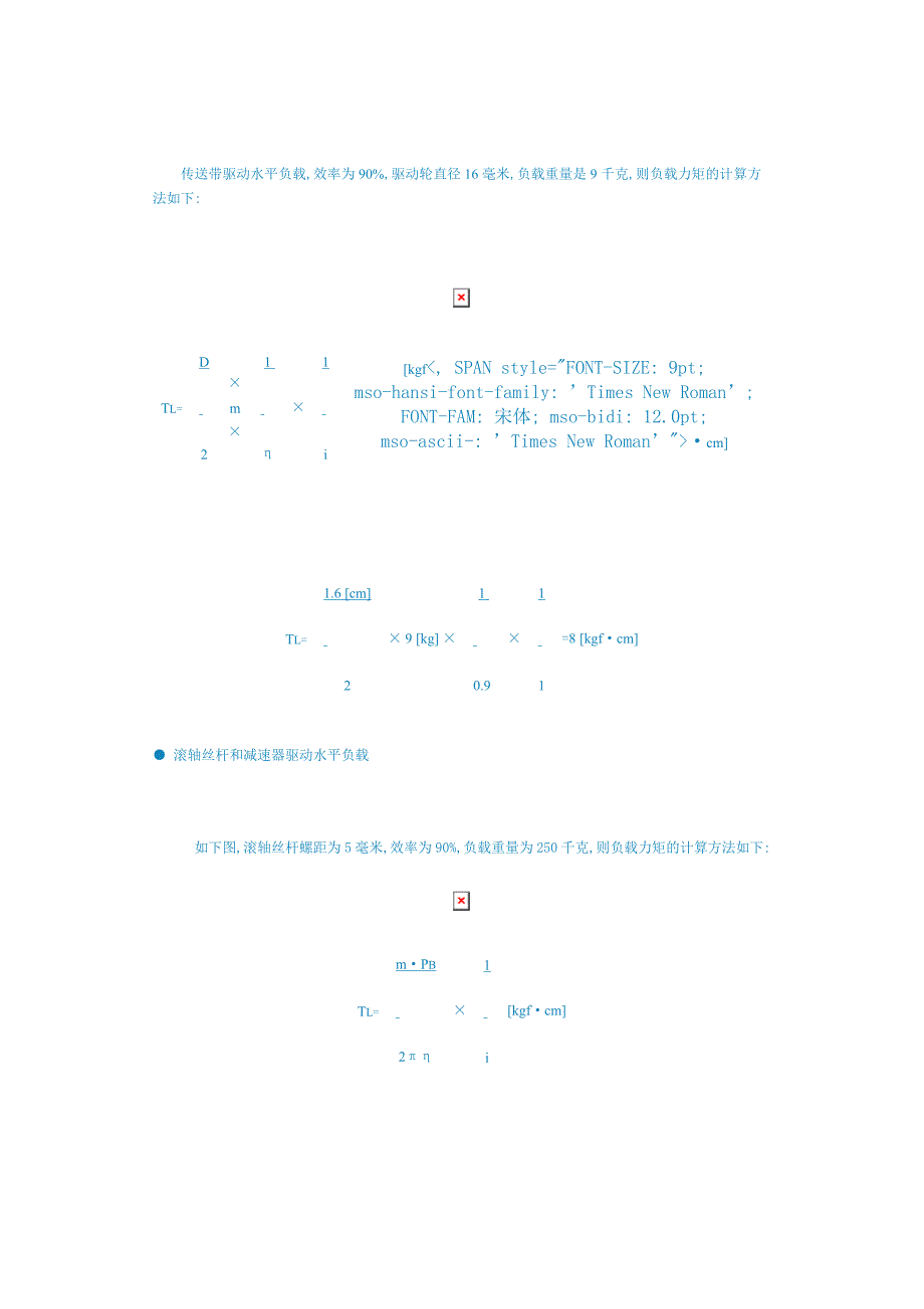 步进电机型号资料_第4页