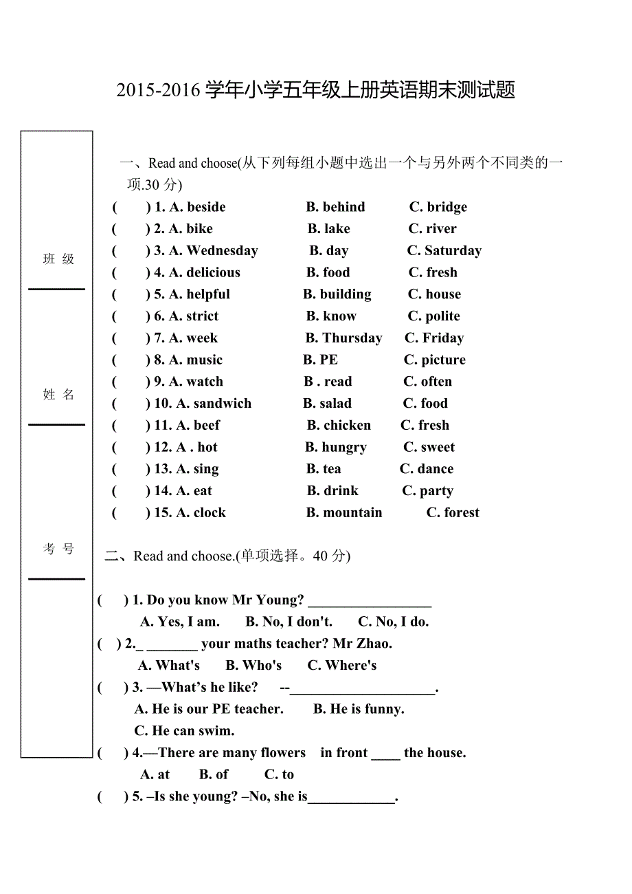 2015-2016学年小学五年级英语上册期末测试题.doc_第1页