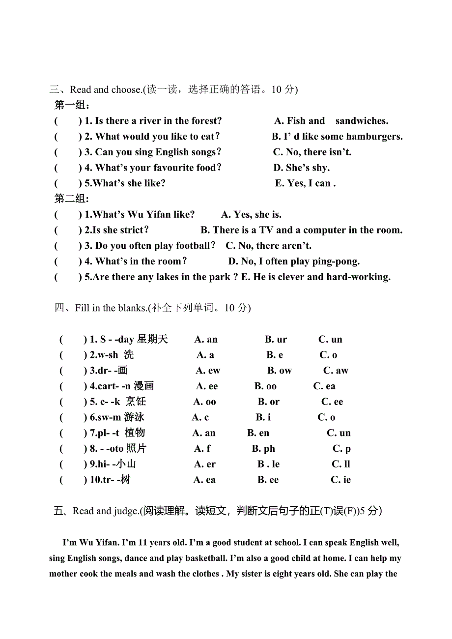 2015-2016学年小学五年级英语上册期末测试题.doc_第3页