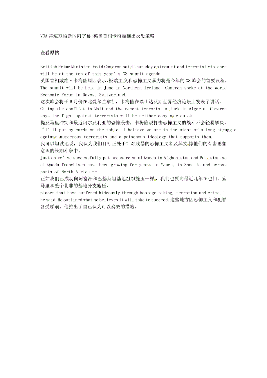 高中英语VOA常速讲解01月合辑英国首相卡梅隆推出反恐策略文本素材_第1页