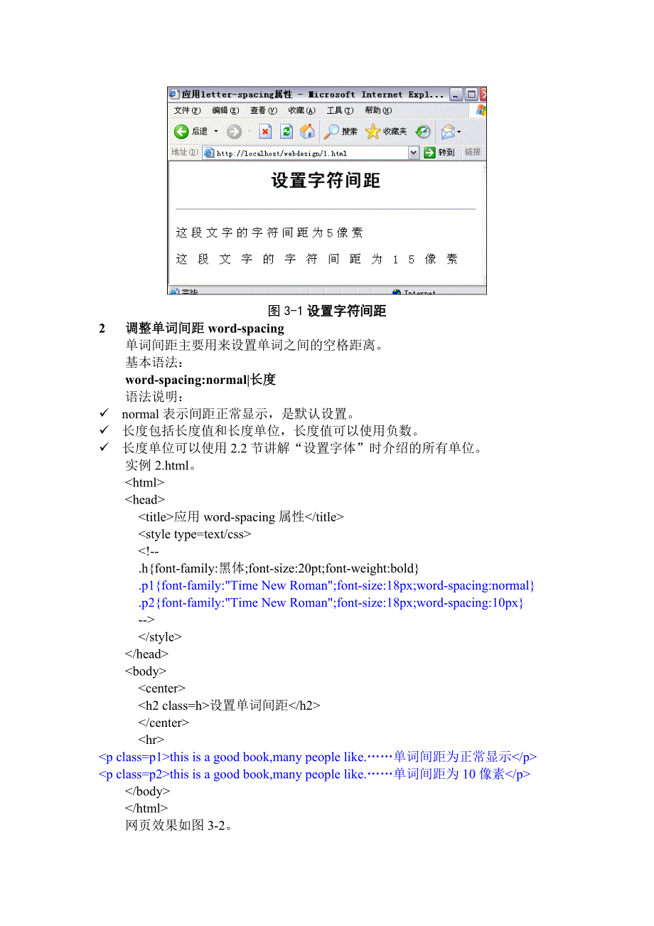 第三章 CSS设置文本格式_第2页