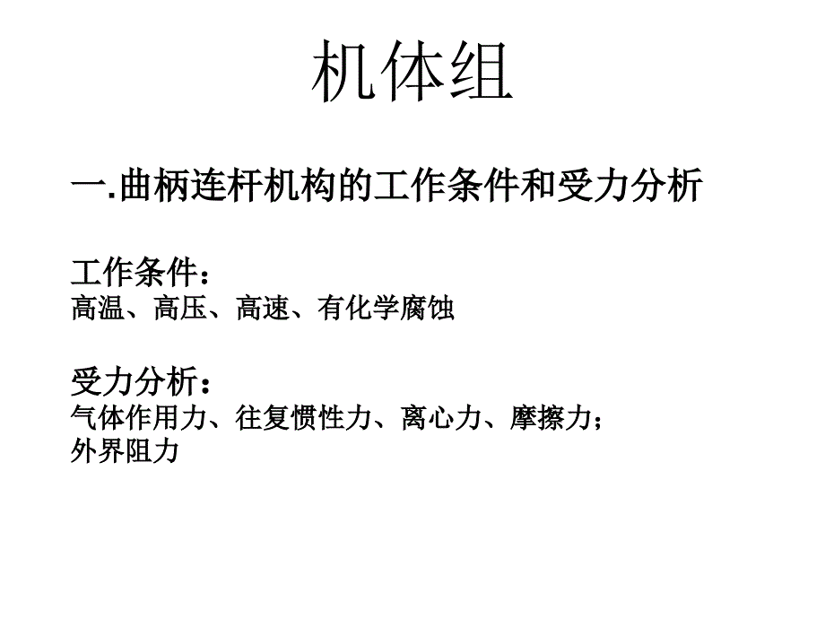 气缸盖的拧紧_第2页