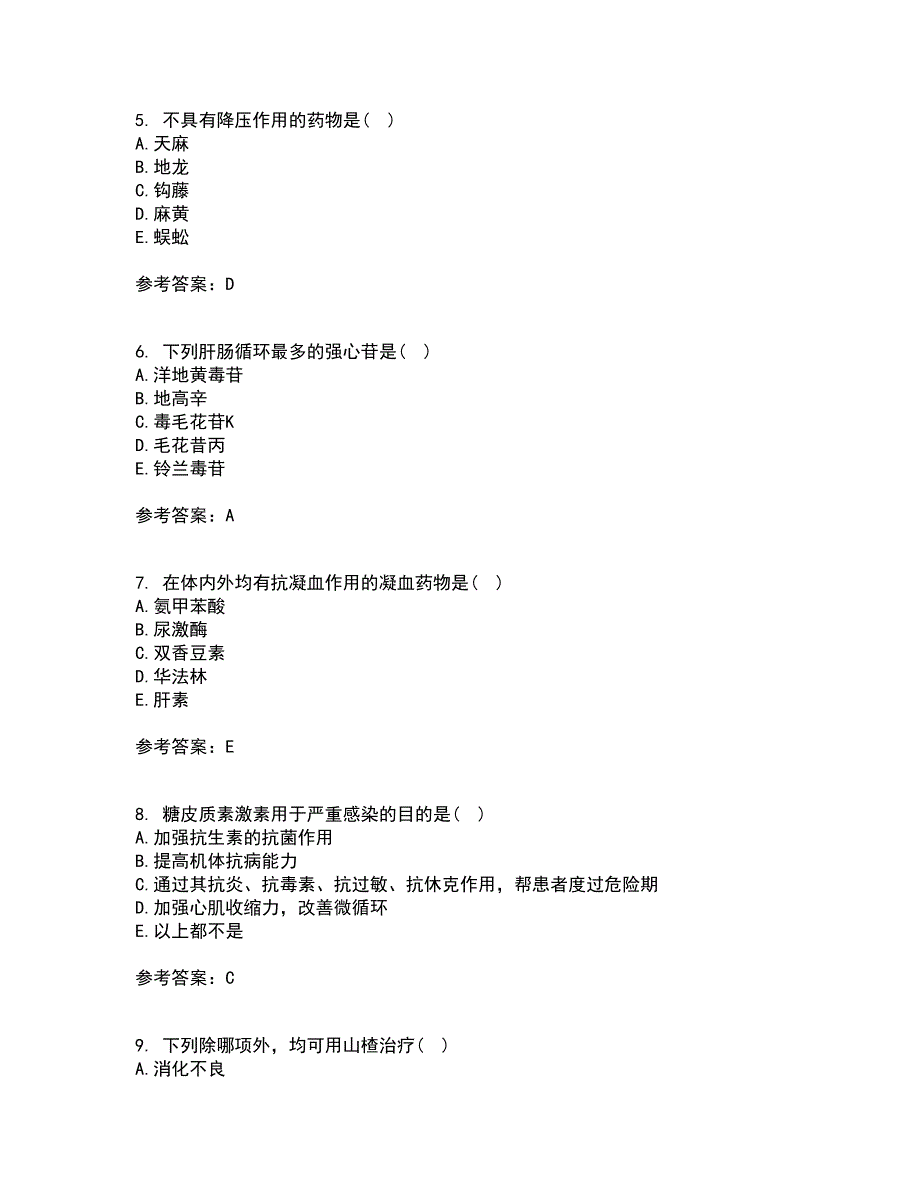 南开大学22春《药理学》综合作业二答案参考86_第2页