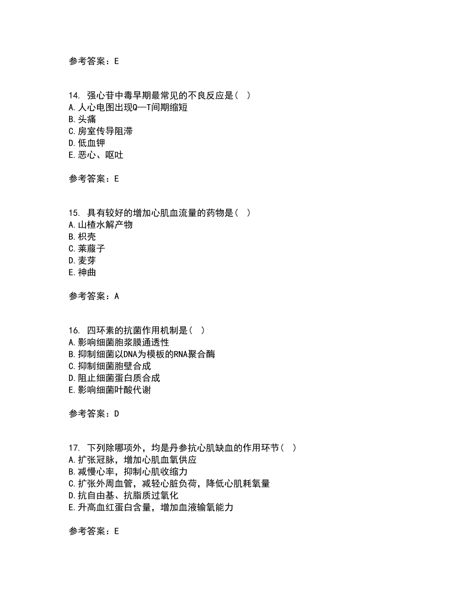 南开大学22春《药理学》综合作业二答案参考86_第4页