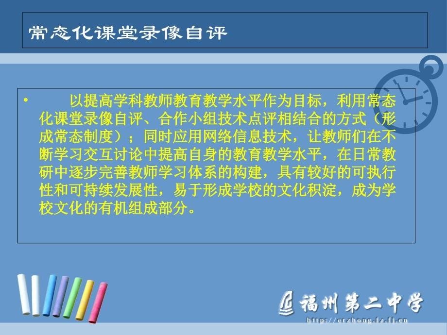 信息技术与教师教育终身学习体系构建研究_第5页