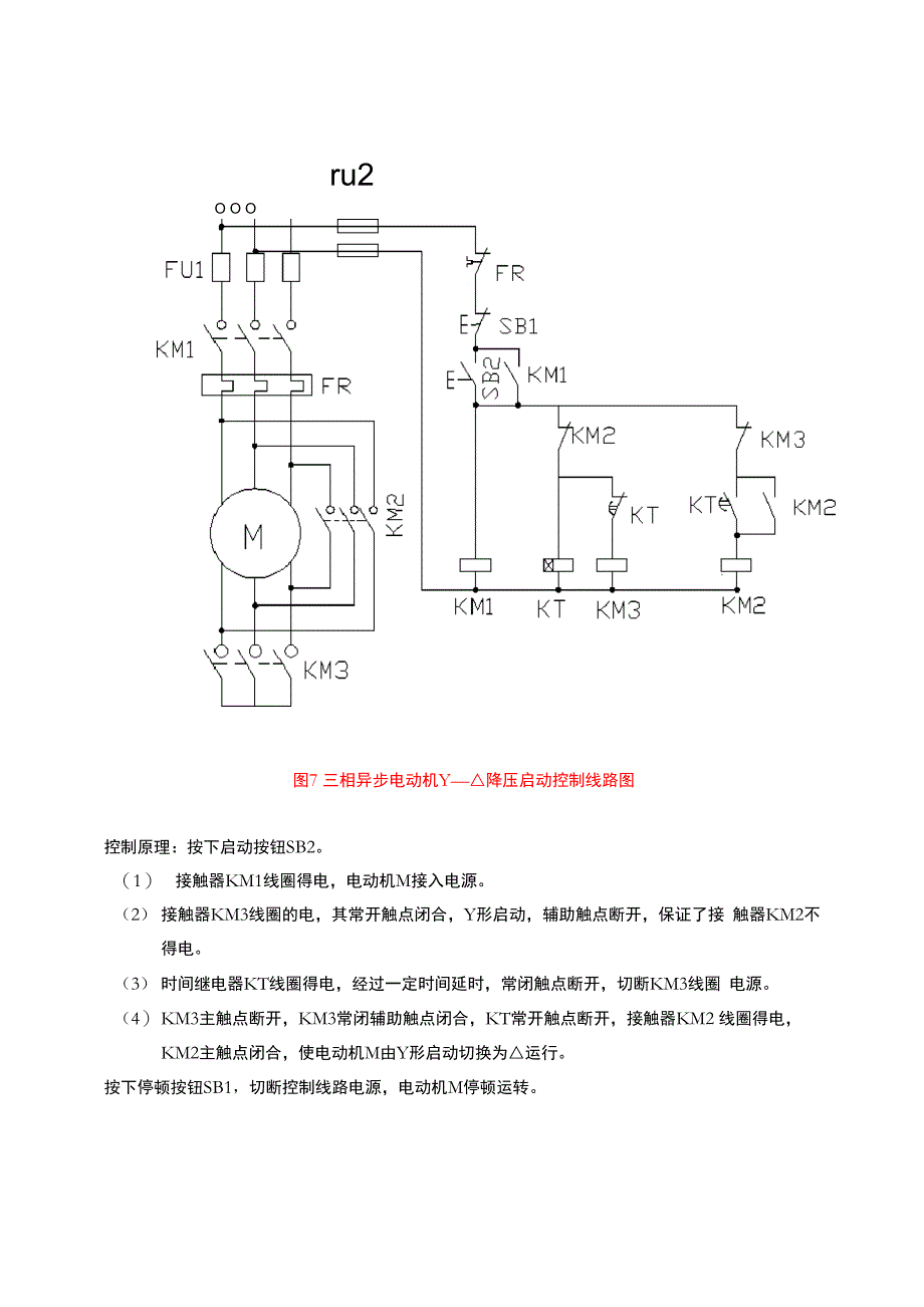 三相异步电动机优缺点以及启动方式_第4页