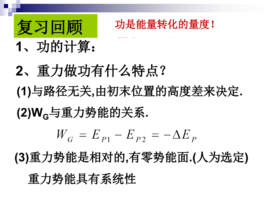 电势能电势可供参考_第2页