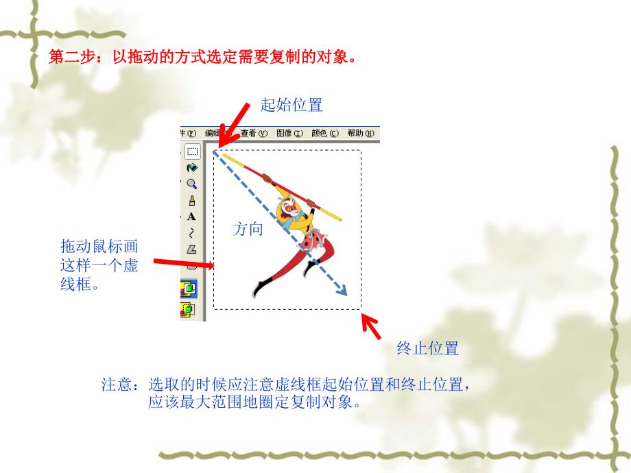 鱼化小学郭智_第3页