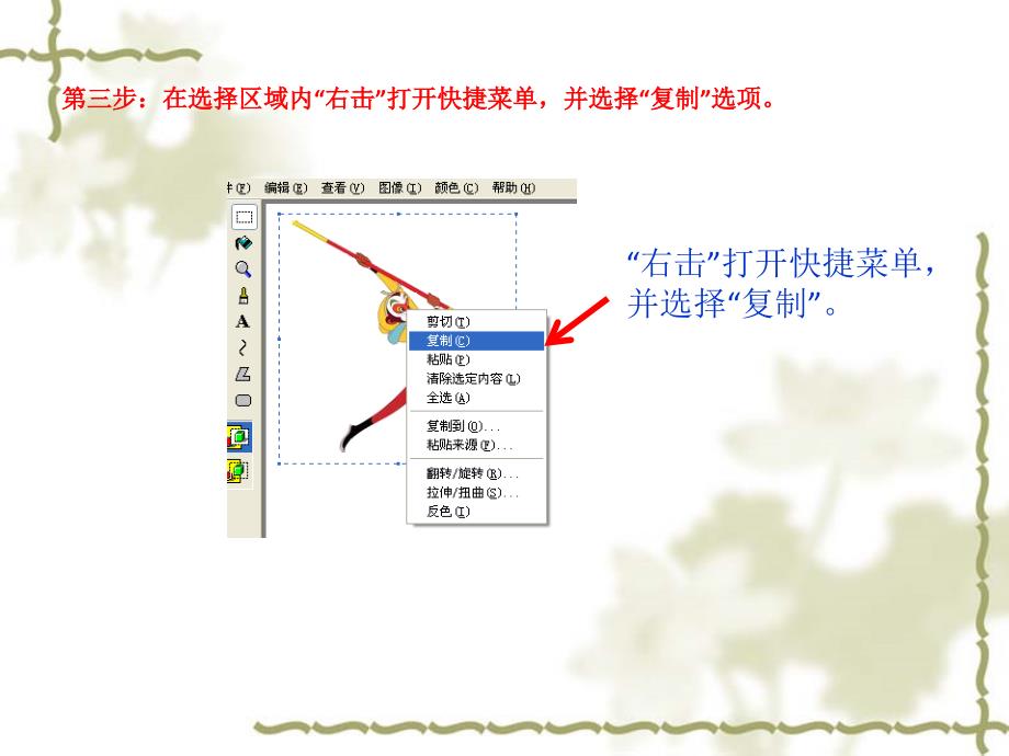 鱼化小学郭智_第4页