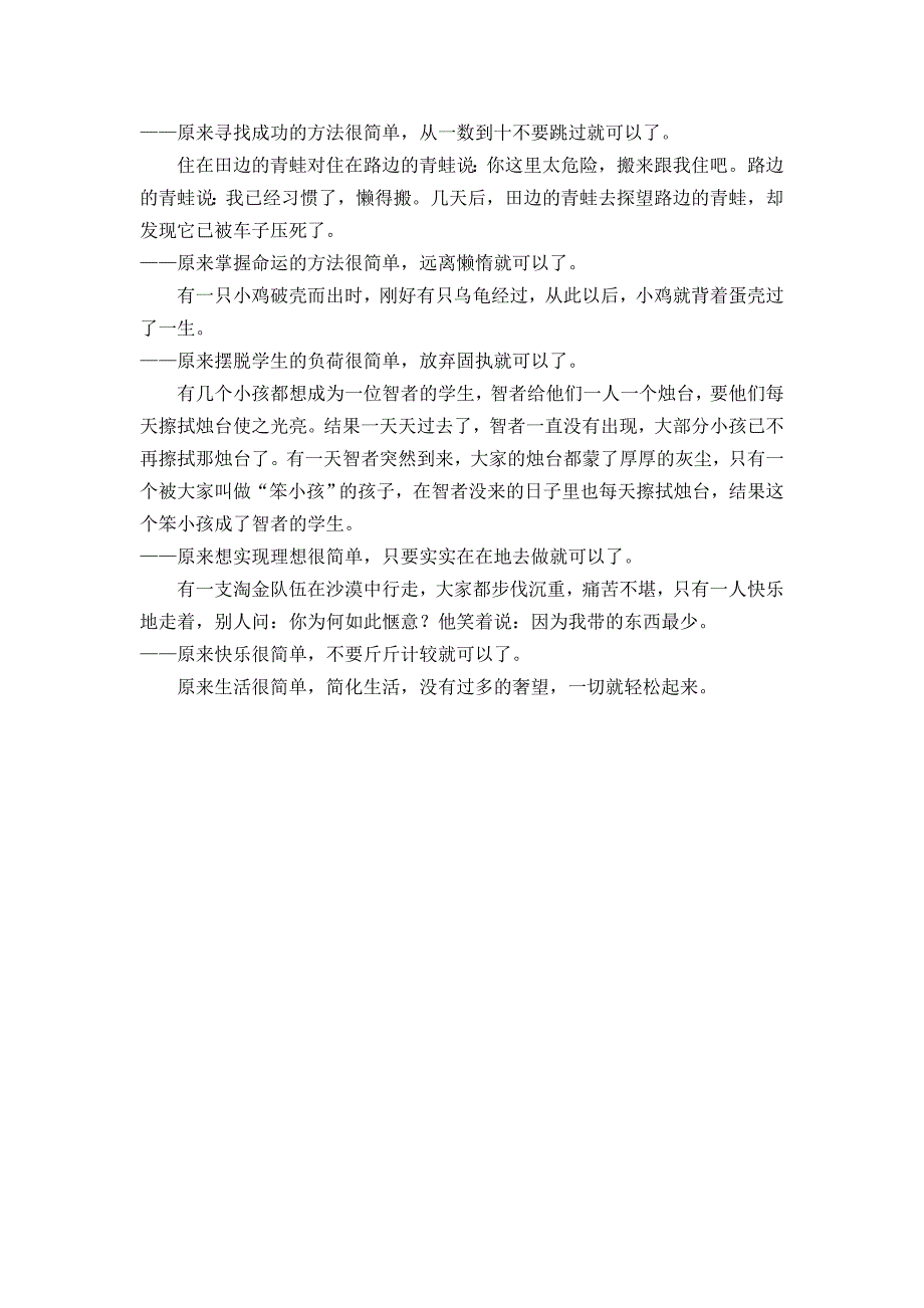 今天我们就一起来继续交流一下关于健康.doc_第3页