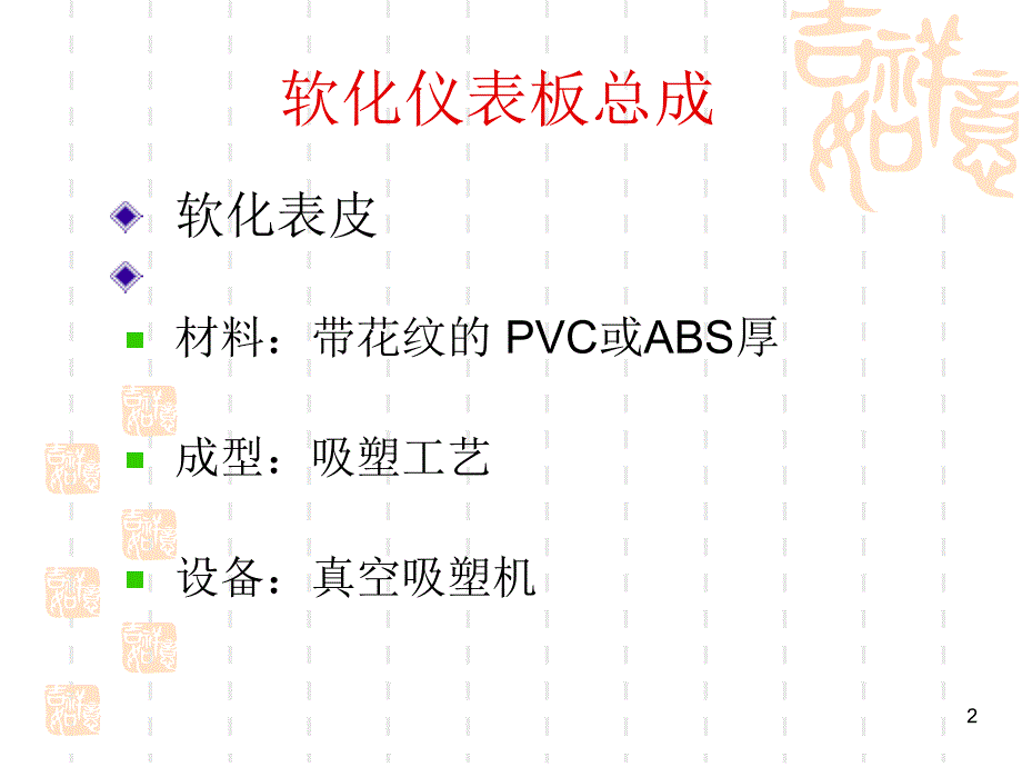 IP发泡工艺简介PPT演示文稿_第2页