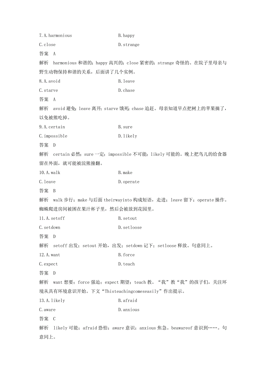 江苏专用2020版高考英语复习限时组合练限时训练八_第3页