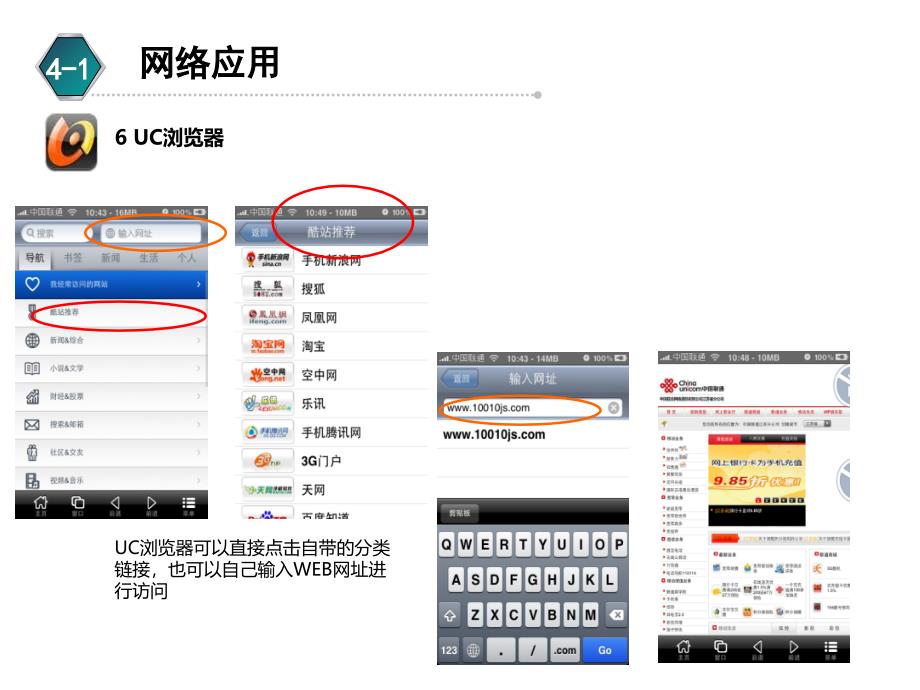 iphone+使用教程（初级篇2_第3页