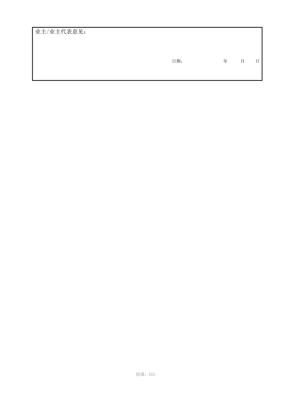 XX隧道通风专项方案_第2页