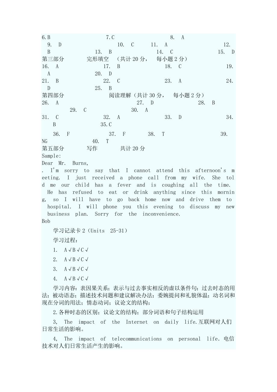 2013秋开放英语(5)形成性考核册参考答案(包含学前记录卡)_第3页