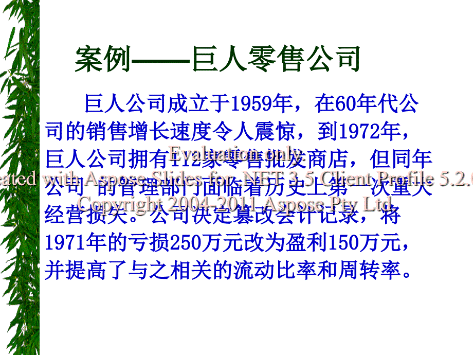 购货与付款循环审计.ppt_第3页