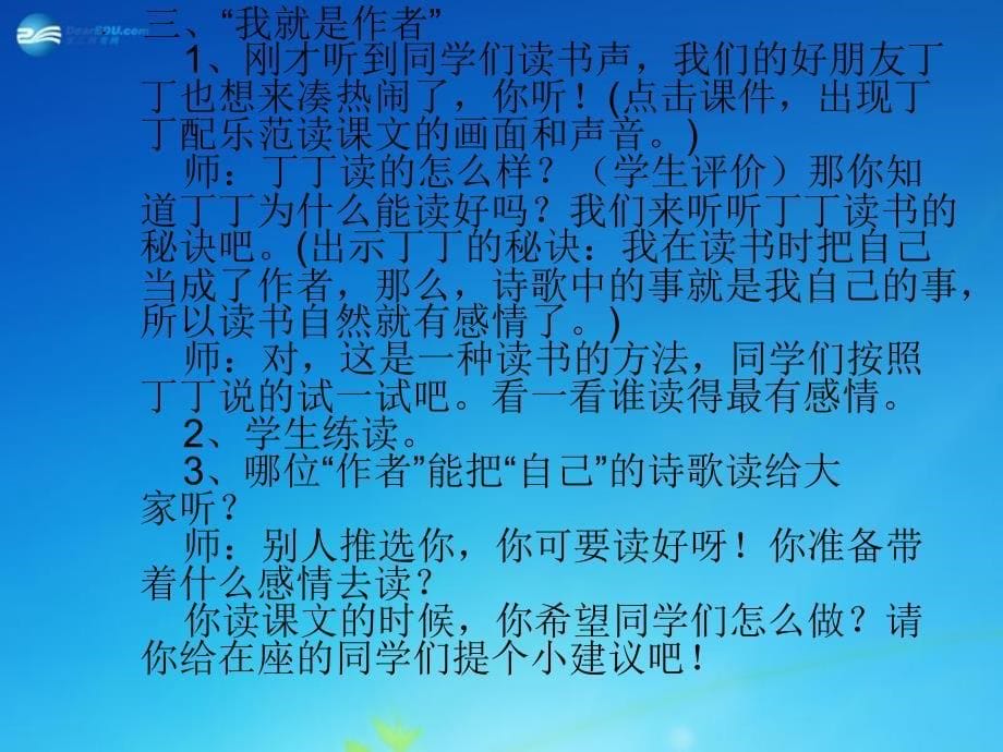 三年级音乐下册快乐的节日课件2湘教版_第5页