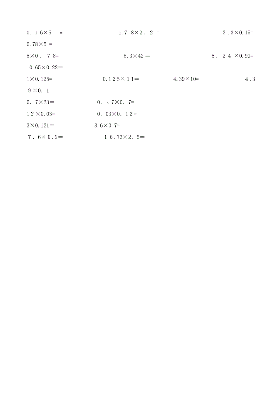 人教版小学数学五年级上册口算题卡_第1页
