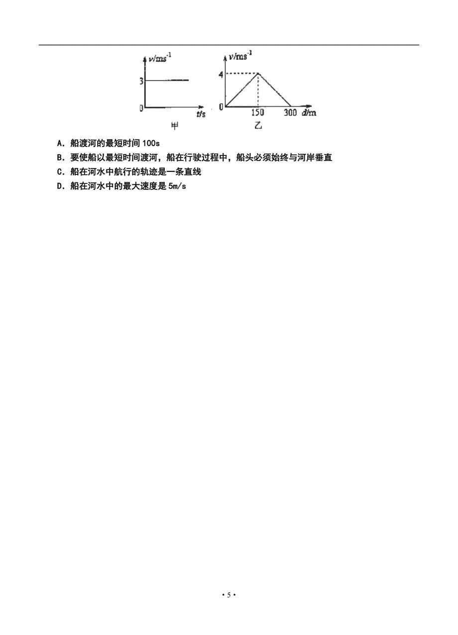 宁夏银川市唐徕回民中学高三12月月考理科综合试题及答案_第5页