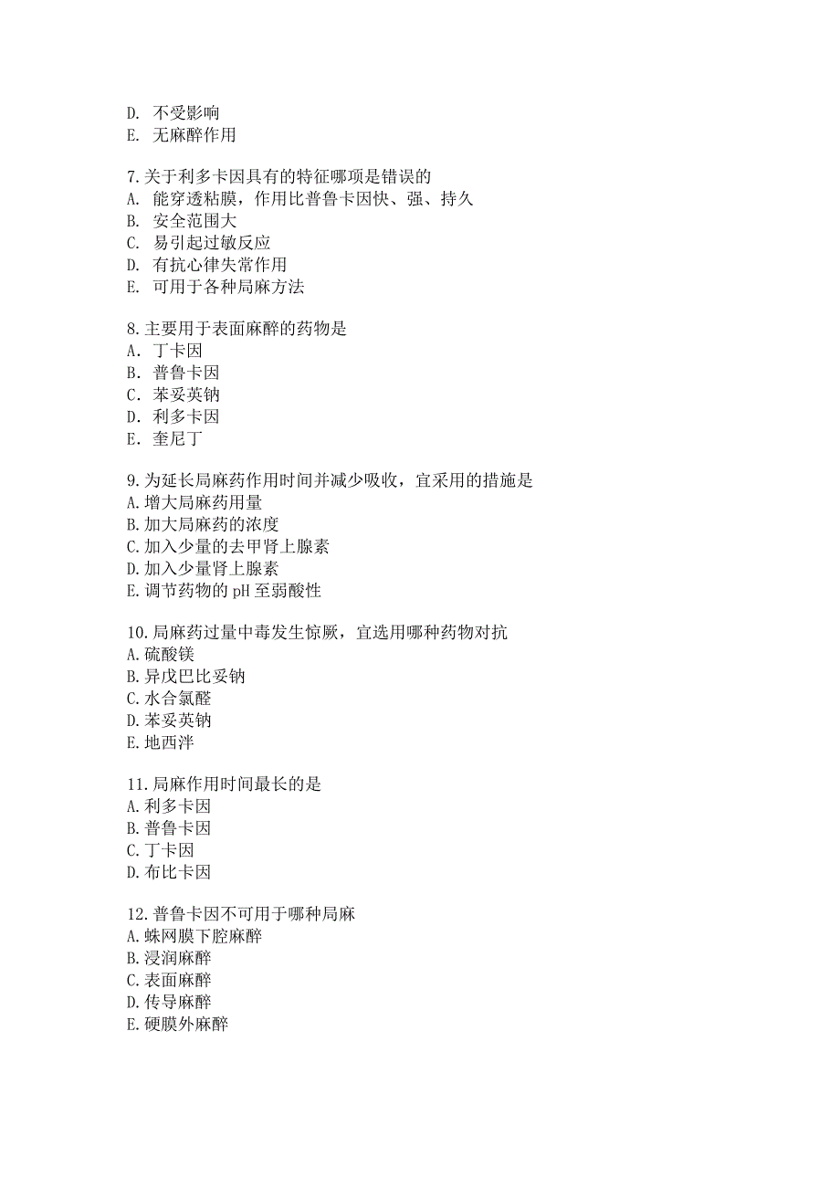 局麻药(练习题)_第2页