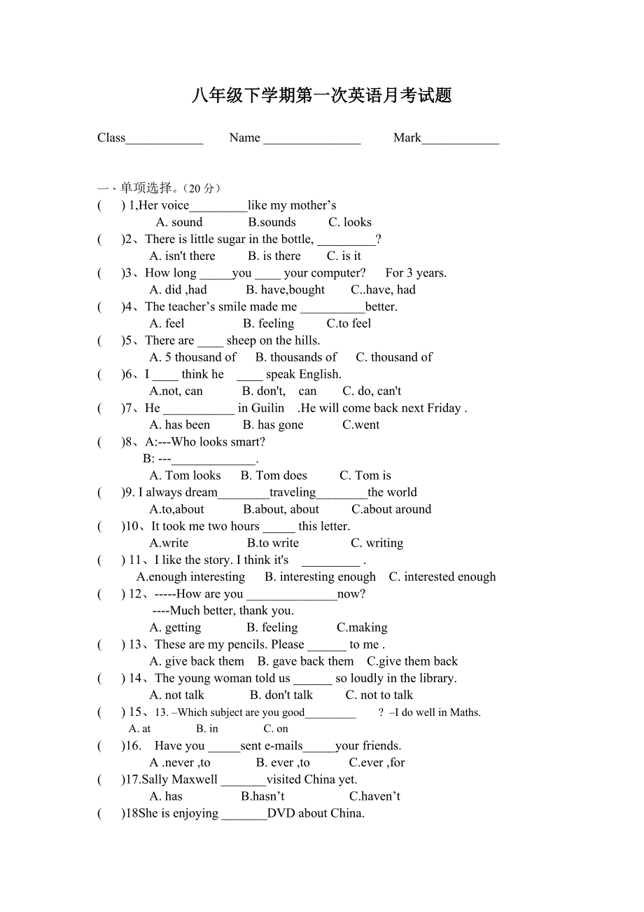 外研版英语八年级下第一次月考题_第1页