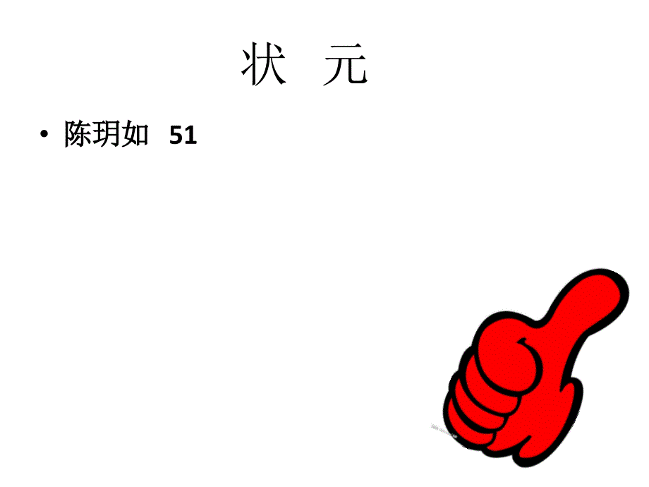 作文巧结尾立意升华.ppt_第1页