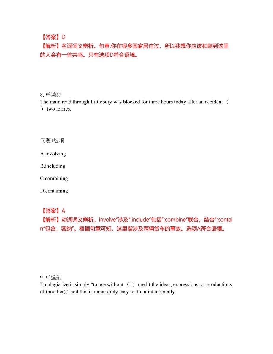 2022年考博英语-南开大学考前模拟强化练习题20（附答案详解）_第5页