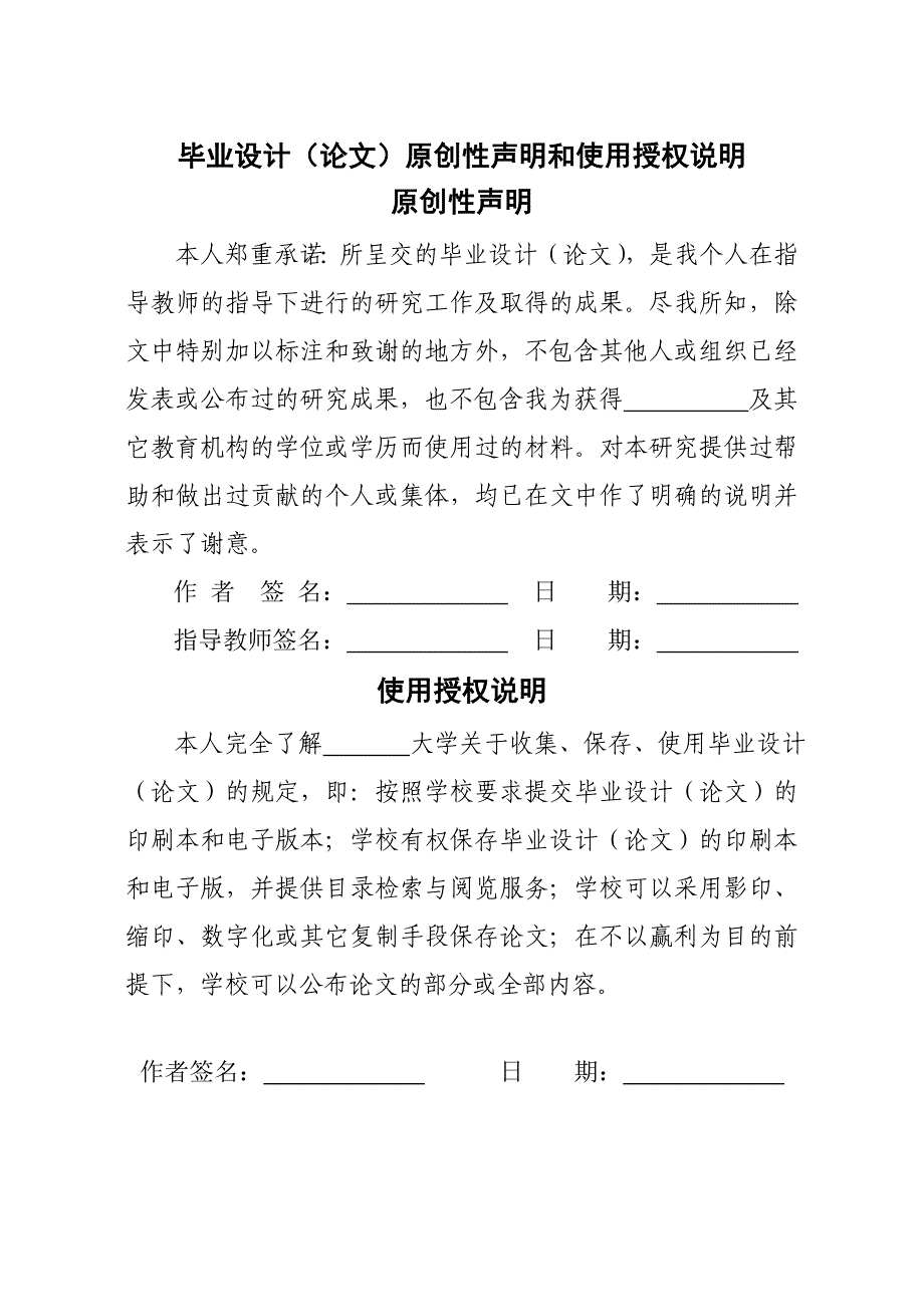 简易噪声测量装置设计设计核磁共振找水仪_第4页