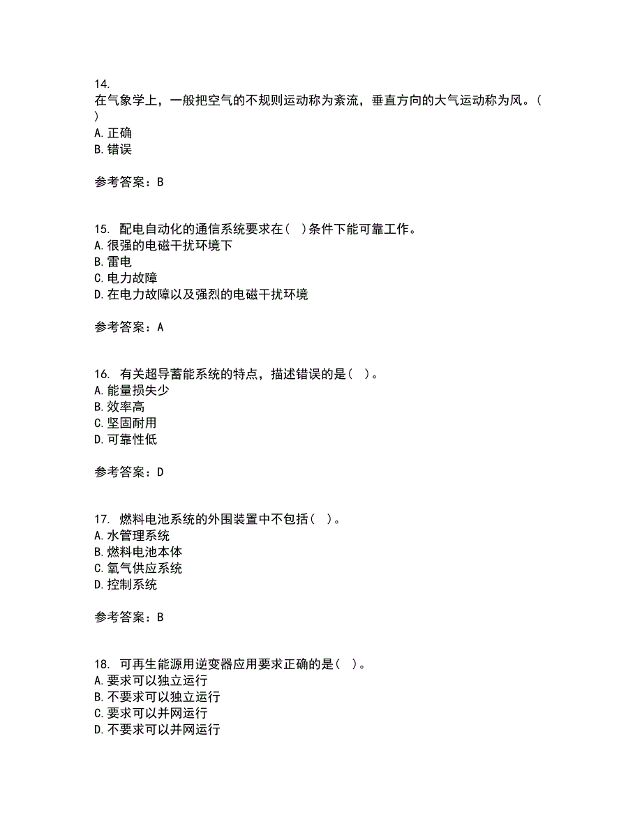 大连理工大学21秋《新能源发电》综合测试题库答案参考87_第4页