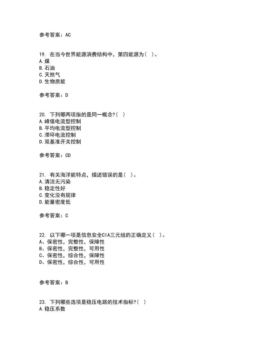 大连理工大学21秋《新能源发电》综合测试题库答案参考87_第5页