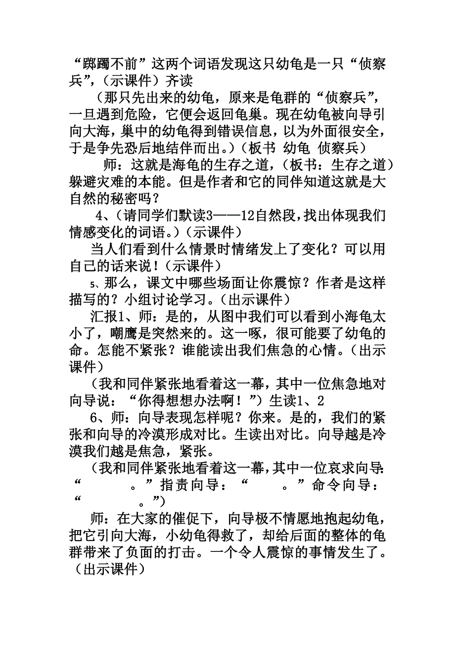 《大自然的》修改稿_第2页