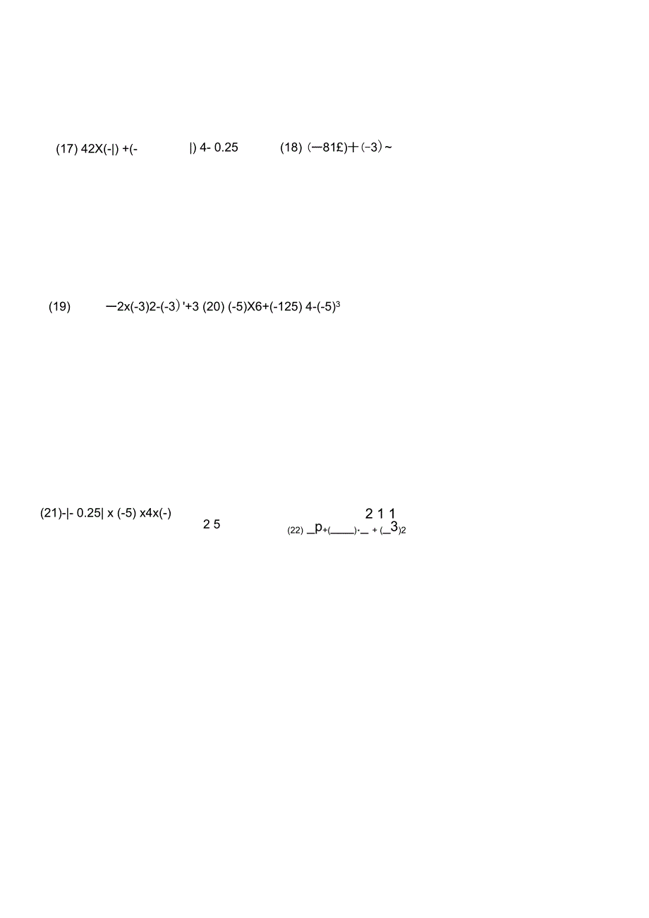有理数加减乘除乘方混合运算_第3页