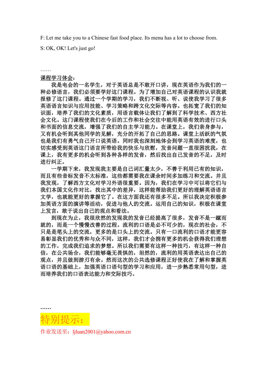 互动英语视听说总结_第2页