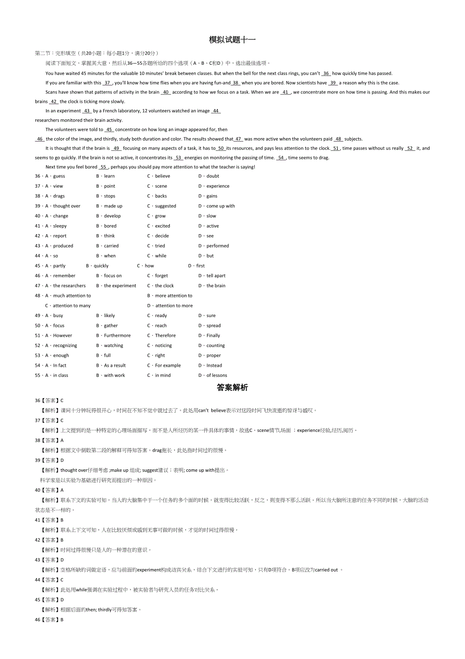 高考英语完形填空模拟训练(三)(附详解).doc_第1页