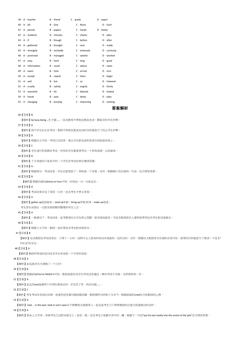 高考英语完形填空模拟训练(三)(附详解).doc_第4页