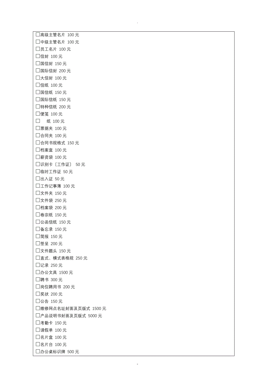 最平面设计费价目表课件资料_第4页