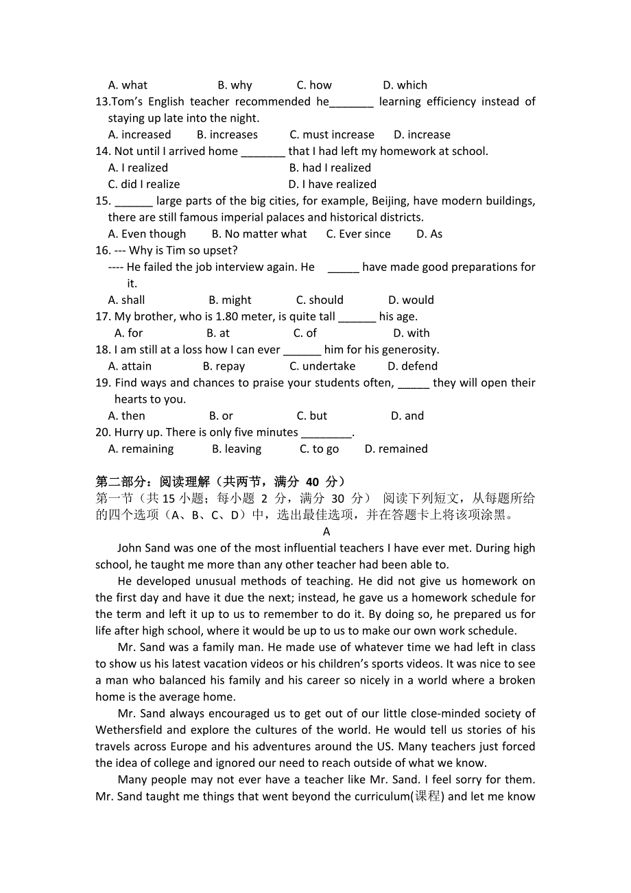 2015-2016学年辽宁省辽师大附中高二下学期6月第二次模块考试英语版_第2页