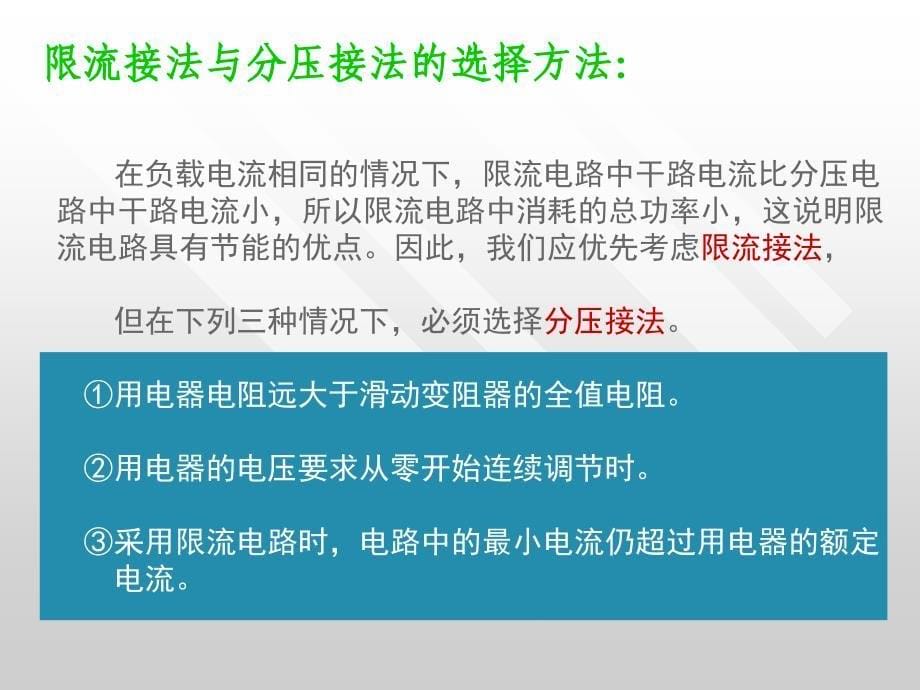 多用表的构造与使用_第5页