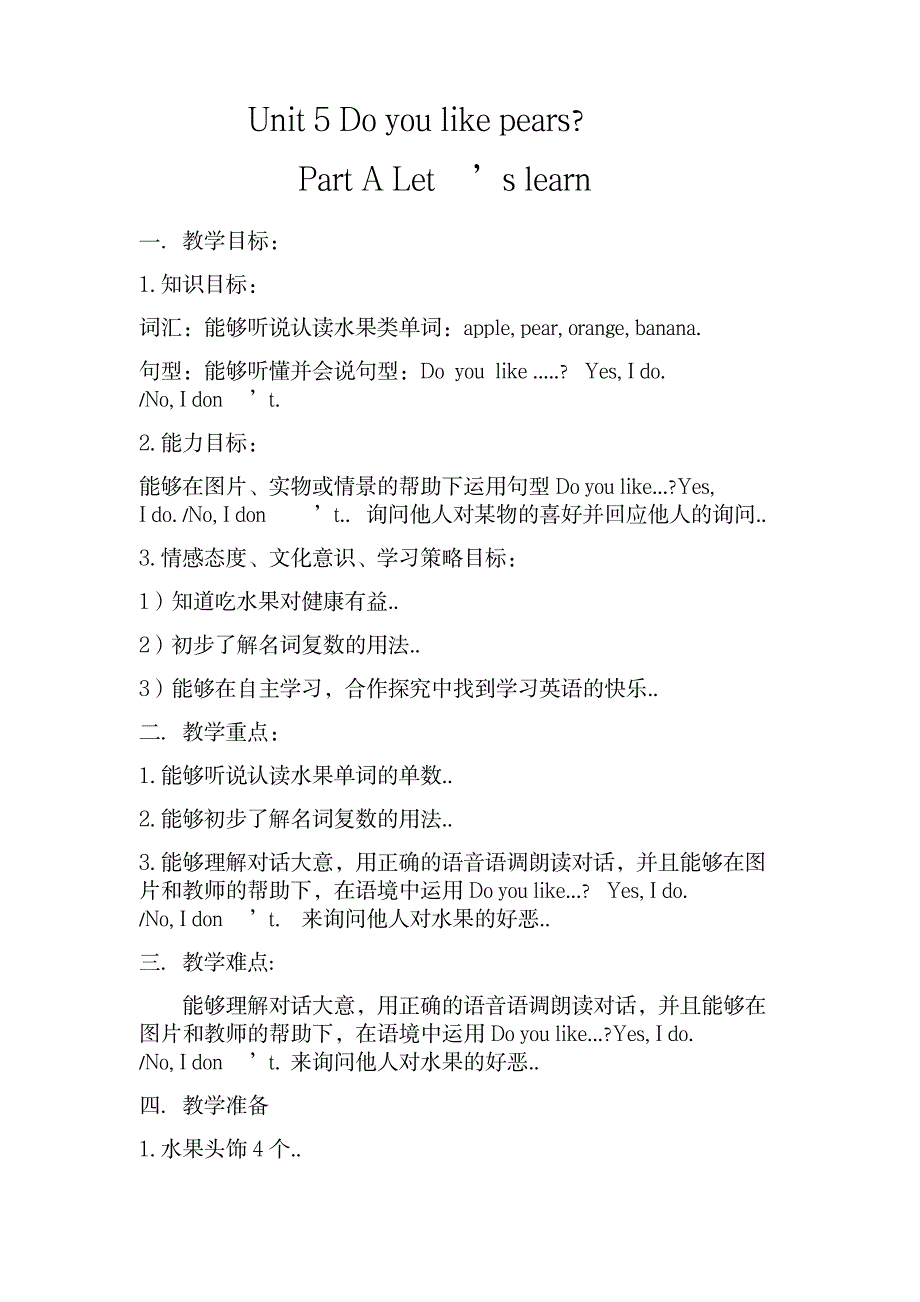 2023年人教pep版春三年级下册英语全册精品讲义设计Unit 5 A Let&amp;#39;s learn 2_第1页