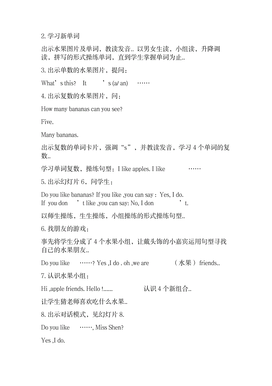 2023年人教pep版春三年级下册英语全册精品讲义设计Unit 5 A Let&amp;#39;s learn 2_第3页