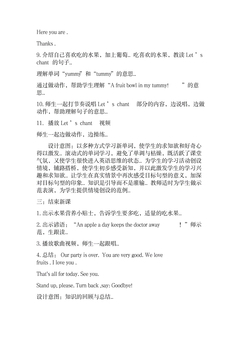 2023年人教pep版春三年级下册英语全册精品讲义设计Unit 5 A Let&amp;#39;s learn 2_第4页