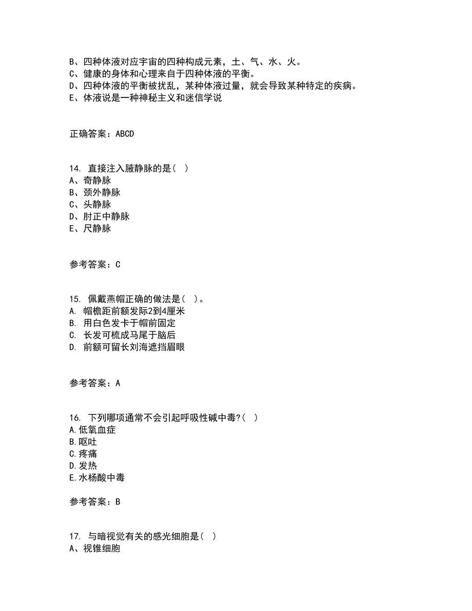 中国医科大学21秋《病理生理学》在线作业一答案参考17_第4页