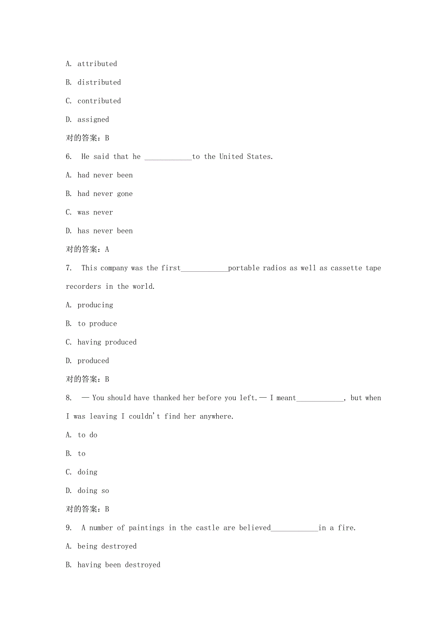 2023年春福师大学英语1在线作业二_第2页