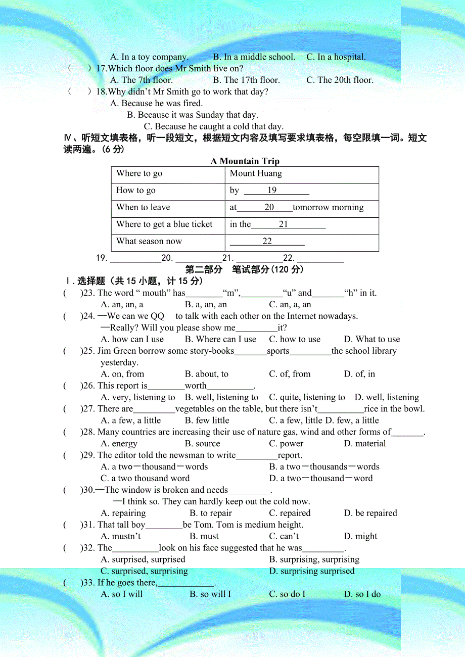 下学期九年级英语竞赛考试(含答案)_第4页