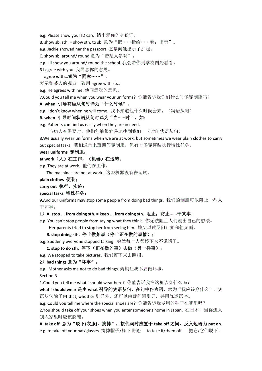 新版仁爱英语八年级下册unit8topic2知识点_第2页