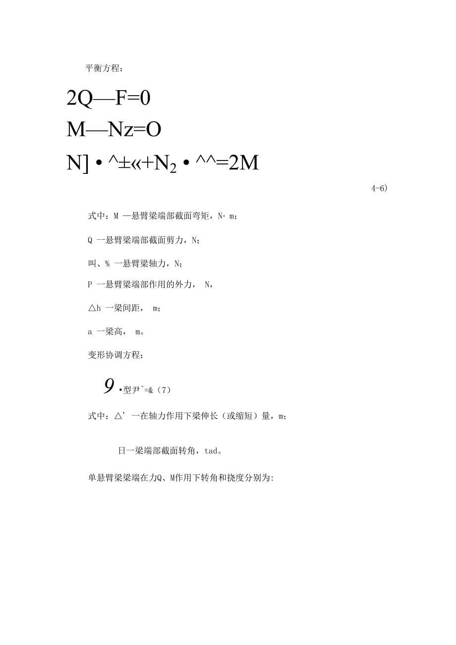 鞍山科技大学_第5页