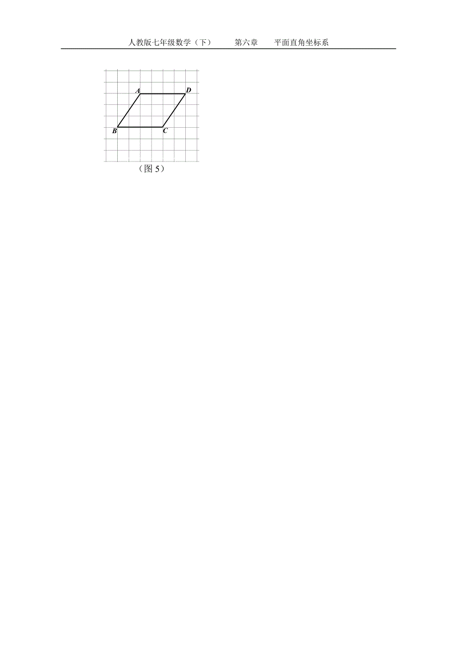 1131多边形及其内角和（一）.doc_第3页