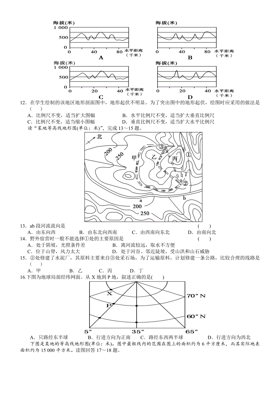 地球与地图检测题.doc_第3页