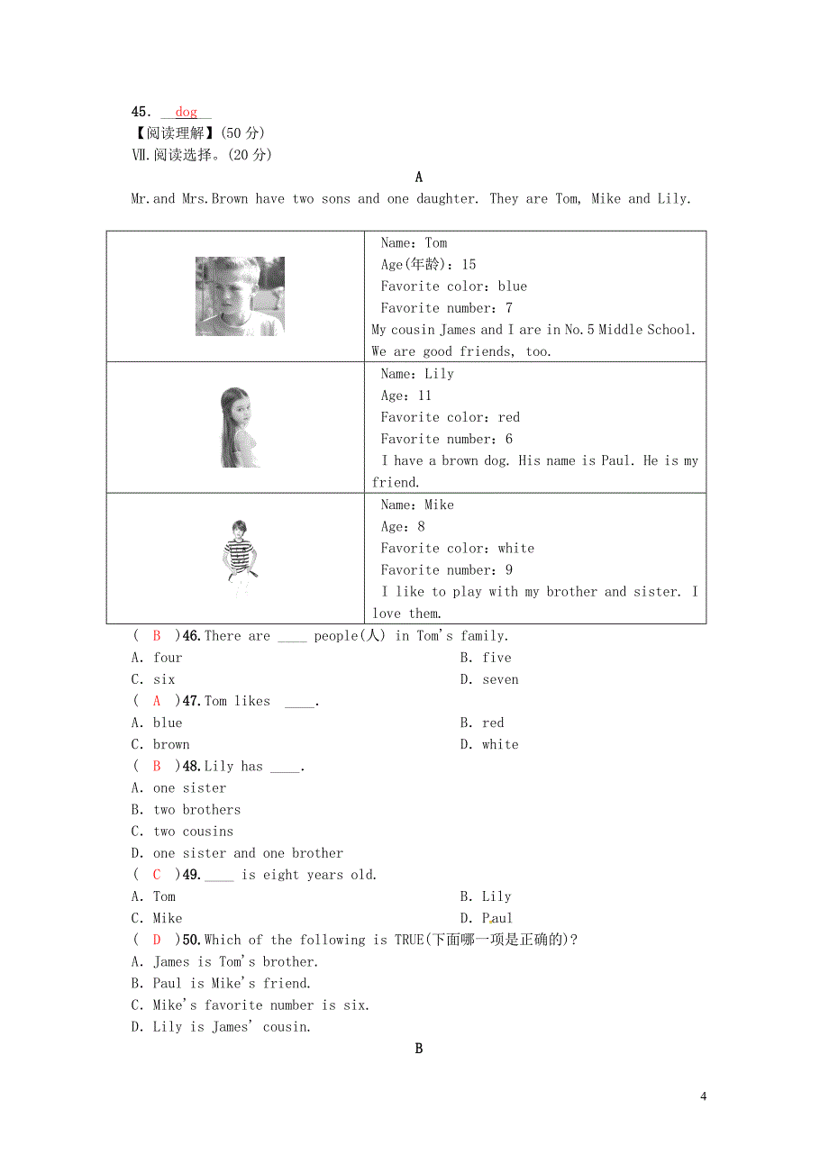 七年级英语上册Unit2Thisismysister测试卷新版人教新目标版_第4页