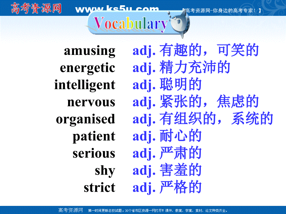 英语：module2mynewteachers-introductionandreading课件（外研版必修1）_第2页